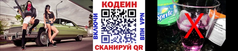 Купить закладки  Калач-на-Дону  Кодеиновый сироп Lean напиток Lean (лин) 