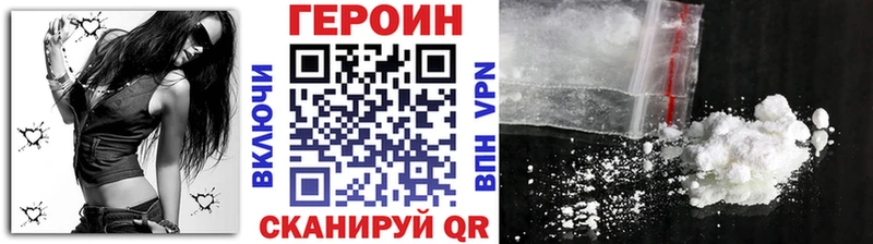 ГЕРОИН герыч Калач-на-Дону