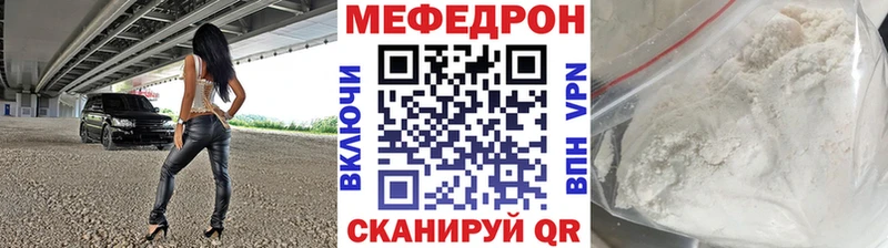 Мефедрон mephedrone  Купить где  Калач-на-Дону 