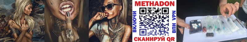 Купить где  Калач-на-Дону  МЕТАДОН VHQ 