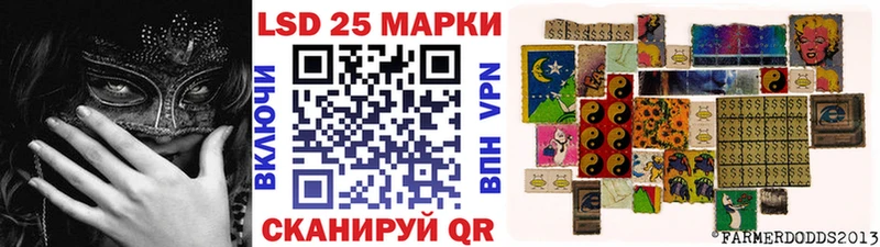 Марки 25I-NBOMe 1500мкг Купить где Калач-на-Дону